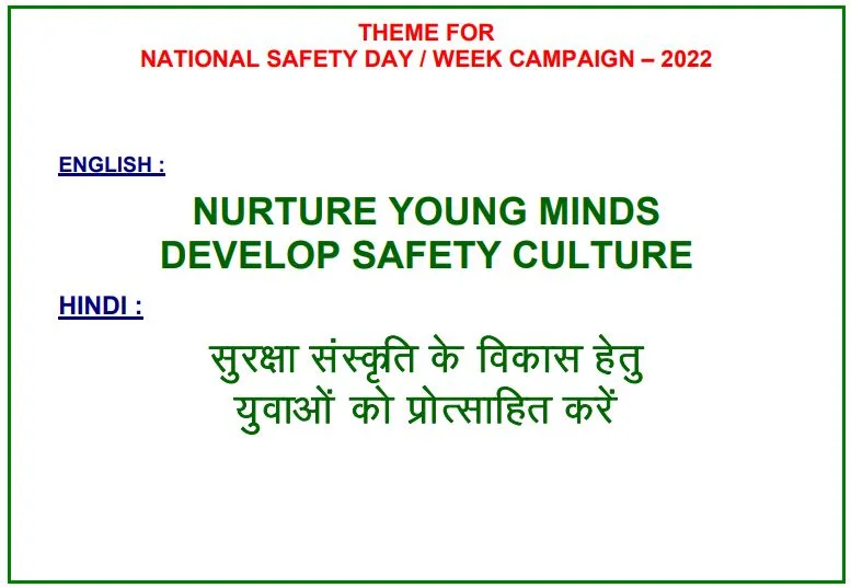 National Safety Day theme-2022